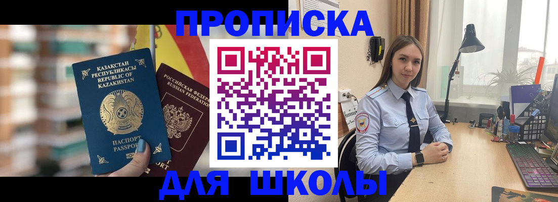 временная регистрация недорого в Лукоянове