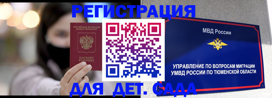 прописка паспорт в Лукоянове