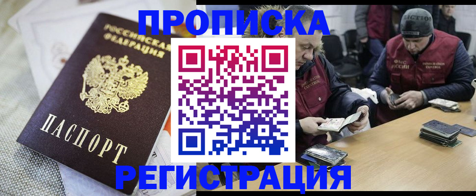 прописка в квартире в Лукоянове