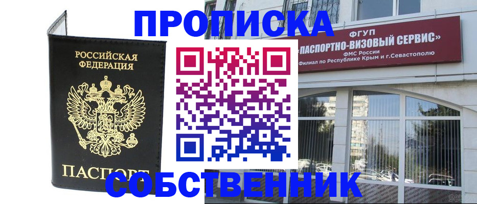 прописка для кредита в Лукоянове